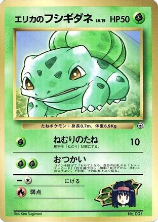 Erika's Bulbasaur - CoroCoro Promotional Cards