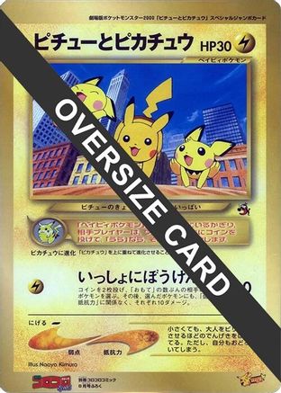 Pikachu & Pichu (Jumbo) - CoroCoro Promotional Cards