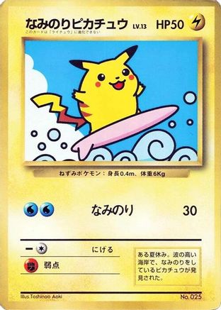 Surfing Pikachu - CoroCoro Promotional Cards