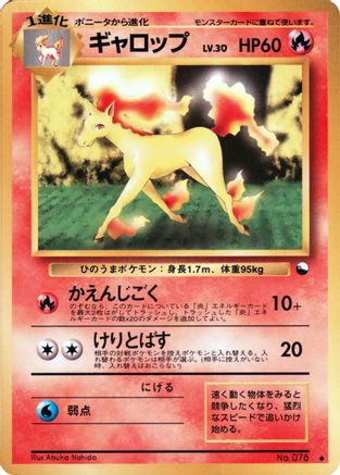 Rapidash - Vending Machine cards Series 1 Blue