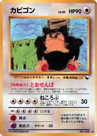 Snorlax - Vending Machine cards Series 1 Blue