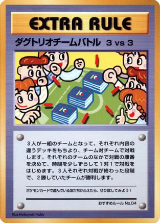 3 vs 3 Dugtrio Team Battle (Recommended Rules No. 4) - Vending Machine cards Series 3 Green