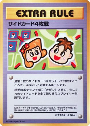 4 Prize Battle (Recommended Rules No. 1) - Vending Machine cards Series 3 Green