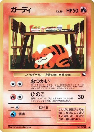 Growlithe - Vending Machine cards Series 3 Green