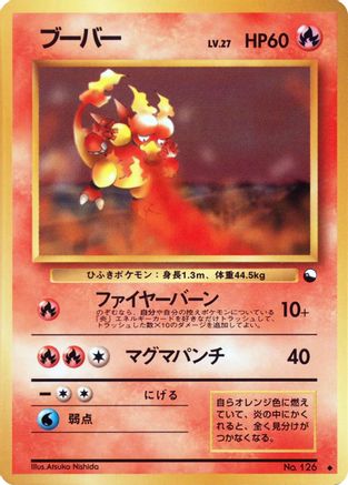 Magmar - Vending Machine cards Series 3 Green