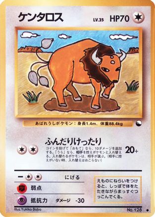 Tauros - Vending Machine cards Series 3 Green