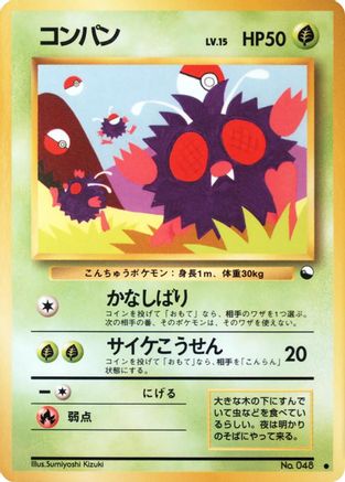 Venonat - Vending Machine cards Series 3 Green