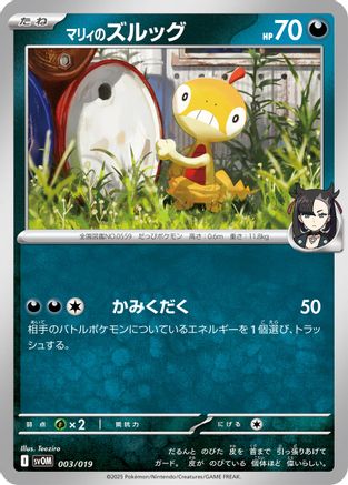 Marnie's Scraggy (003/019) - SV ex Starter Set Marnies Morpeko Grimmsnarl ex