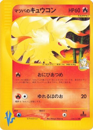 Morty's Ninetales (020/141) - Pokemon VS