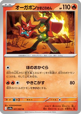 Hearthflame Mask Ogerpon (021/063) - SV9a Heat Wave Arena