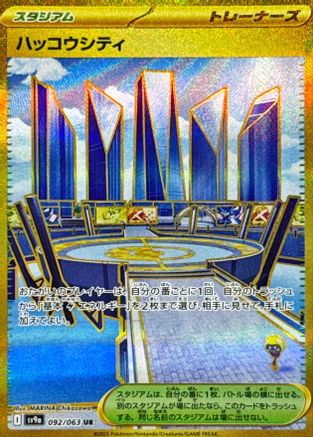 Levincia - 092/063 (092/063) - SV9a Heat Wave Arena Holofoil