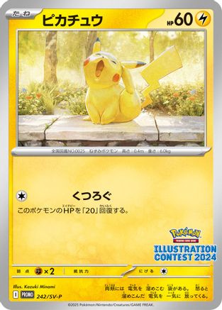 Pikachu - 242 (242) - SVP Promotional Cards