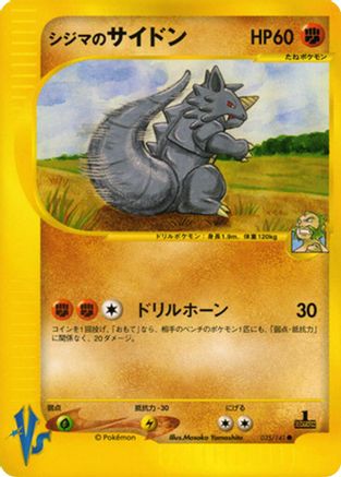 Chuck's Rhydon (035/141) - Pokemon VS
