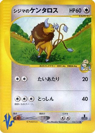 Chuck's Tauros (036/141) - Pokemon VS
