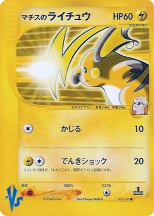 Lt. Surge's Raichu (053/141) - Pokemon VS