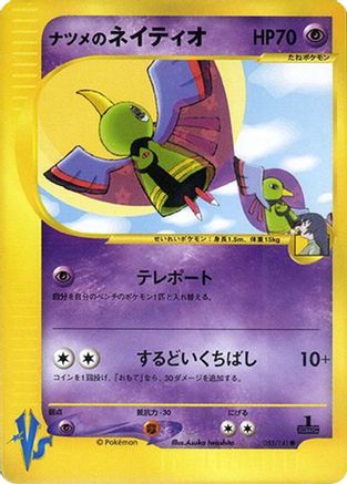 Sabrina's Xatu (055/141) - Pokemon VS
