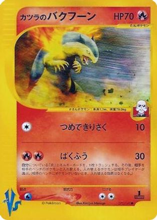 Blaine's Typhlosion (070/141) - Pokemon VS