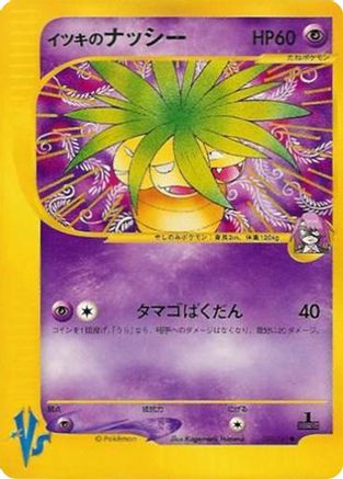 Will's Exeggutor (073/141) - Pokemon VS
