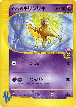 Will's Girafarig (078/141) - Pokemon VS