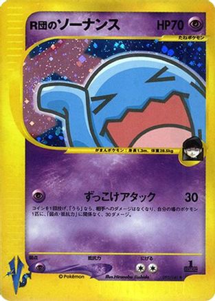 Rocket's Wobbuffet (093/141) - Pokemon VS Holofoil