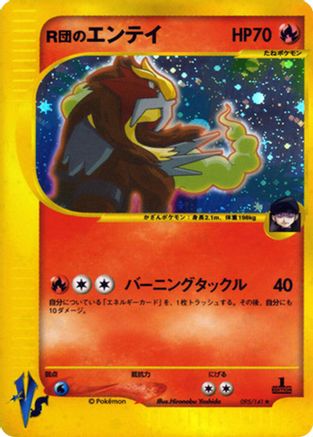 Rocket's Entei (095/141) - Pokemon VS Holofoil