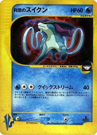 Rocket's Suicune (096/141) - Pokemon VS Holofoil