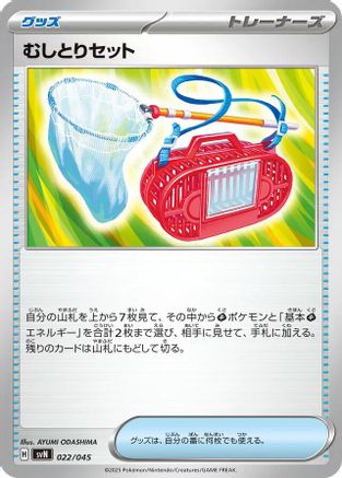 Bug Catching Set (022/045) - SVN Battle Partners Deck Build Box