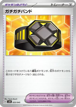 Rigid Band (025/045) - SVN Battle Partners Deck Build Box