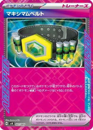 Maximum Belt (027/045) - SVN Battle Partners Deck Build Box Holofoil