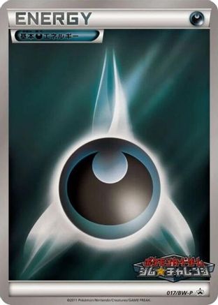 Basic Darkness Energy - 017/BW-P (017/BW-P) - BWP Promotional cards Holofoil