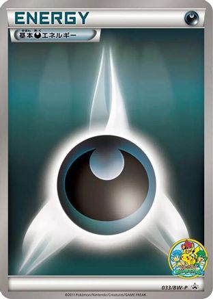 Basic Darkness Energy - 033/BW-P (033/BW-P) - BWP Promotional cards