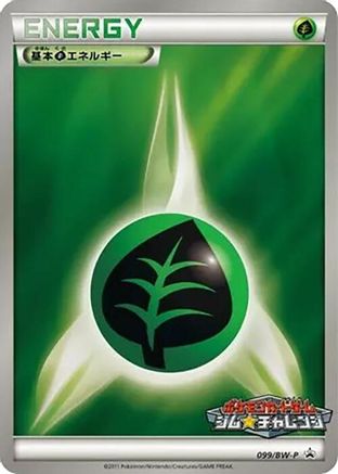 Basic Grass Energy - 099/BW-P (099/BW-P) - BWP Promotional cards Holofoil