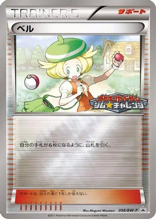 Bianca - 098/BW-P (098/BW-P) - BWP Promotional cards Holofoil