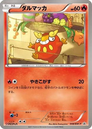 Darumaka - 048/BW-P (048/BW-P) - BWP Promotional cards