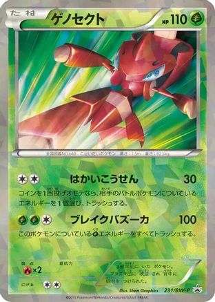 Genesect - 231/BW-P (231/BW-P) - BWP Promotional cards Holofoil