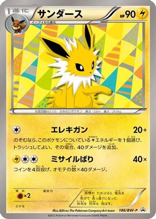 Jolteon - 186/BW-P (186/BW-P) - BWP Promotional cards