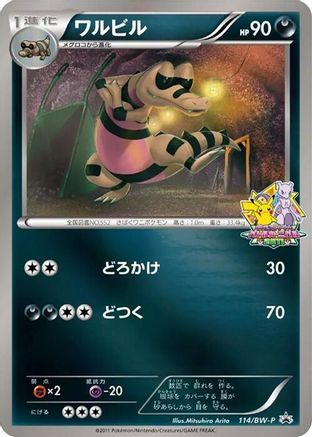 Krokorok - 114/BW-P (114/BW-P) - BWP Promotional cards Holofoil