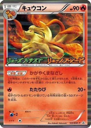 Ninetales - 123/BW-P (123/BW-P) - BWP Promotional cards Holofoil