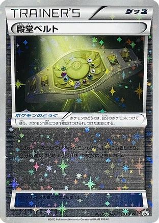 Palace Belt - 153/BW-P (153/BW-P) - BWP Promotional cards Holofoil