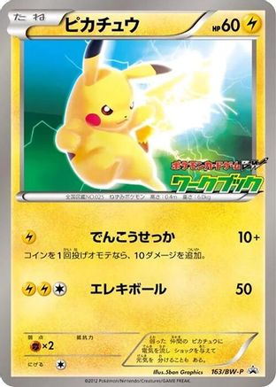Pikachu - 163/BW-P (163/BW-P) - BWP Promotional cards