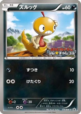 Scraggy - 174/BW-P (174/BW-P) - BWP Promotional cards