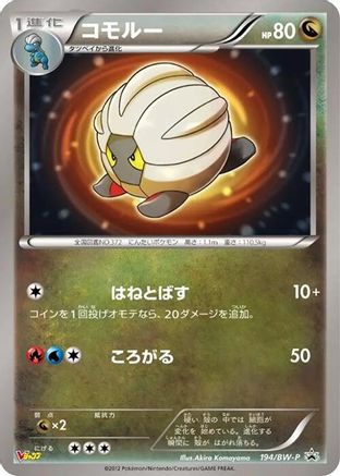 Shelgon - 194/BW-P (194/BW-P) - BWP Promotional cards Holofoil