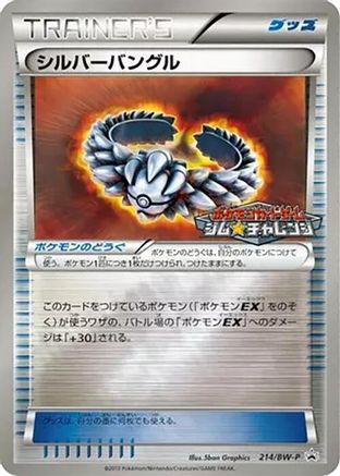 Silver Bangle - 214/BW-P (214/BW-P) - BWP Promotional cards Holofoil
