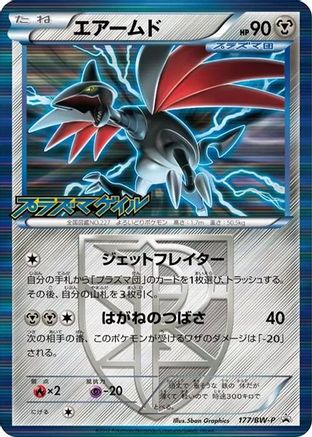 Skarmory - Team Plasma (177/BW-P) - BWP Promotional cards Holofoil