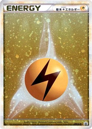 Basic Lightning Energy (014/L-P) - LP Legends Promos Holofoil