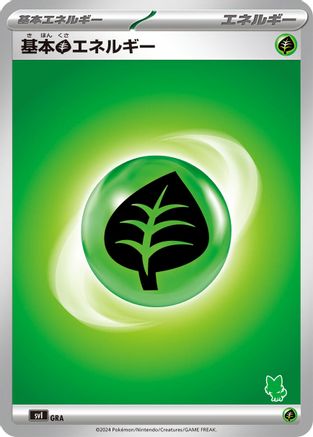 Basic Grass Energy (GRA) - Battle Academy