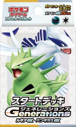 Generations Start Deck - Lugia ex & Tyranitar ex