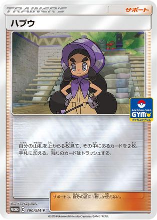 Hapu - 390/SM-P (390/SM-P) - SMP Sun Moon Promos Holofoil