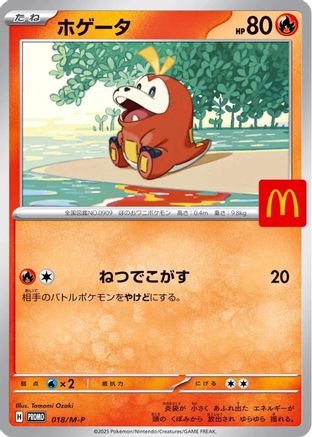 Fuecoco - 018/M-P (018/M-P) - MP Promotional Cards