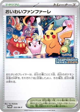 Celebration Fanfare - 033/M-P (033/M-P) - MP Promotional Cards